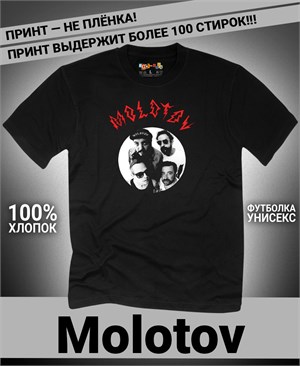 Футболка Molotov-5 molotov-5