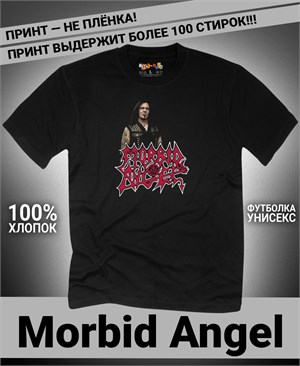 Футболка Morbid Angel-4 morbid-angel-4