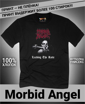 Футболка Morbid Angel-5 morbid-angel-5