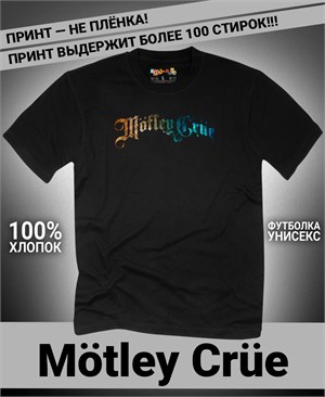 {{photo.Alt || photo.Description || 'Футболка Motley Crue-6'}}