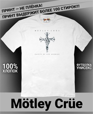 {{photo.Alt || photo.Description || 'Футболка Motley Crue-14'}}