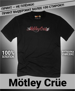 {{photo.Alt || photo.Description || 'Футболка Motley Crue-15'}}