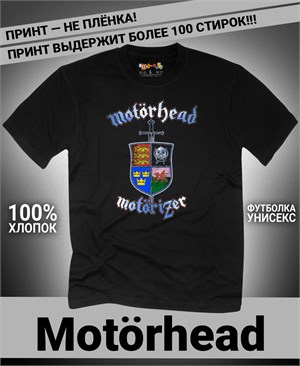 Футболка Motorhead-1 motorhead-1