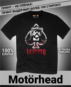 Футболка Motorhead-7 motorhead-7