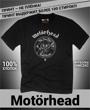 Футболка Motorhead-8 motorhead-8