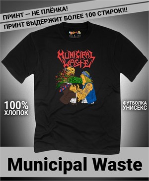Футболка Municipal Waste-1 municipal-waste-1