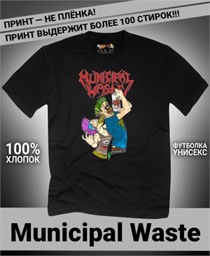 Футболка Municipal Waste-3 municipal-waste-3
