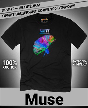 Футболка Muse-2 muse-2