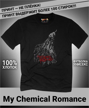 Футболка My Chemical Romance-2 my-chemical-romance-2