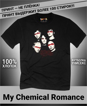 Футболка My Chemical Romance-4 my-chemical-romance-4