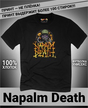 {{photo.Alt || photo.Description || 'Футболка Napalm Death-8'}}