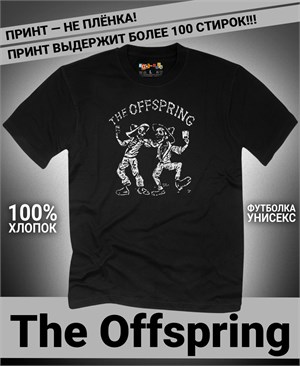 {{photo.Alt || photo.Description || 'Футболка Offspring-7'}}
