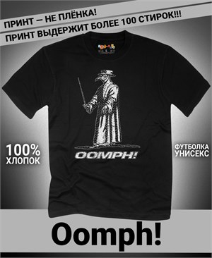 Футболка Oomph-4 oomph-4