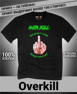 Футболка Overkill-3 overkill-3