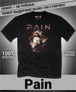 Футболка Pain-2 pain-2