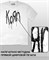 Футболка Korn-3 korn-3